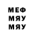 МЕТАМФЕТАМИН мет Danny2001