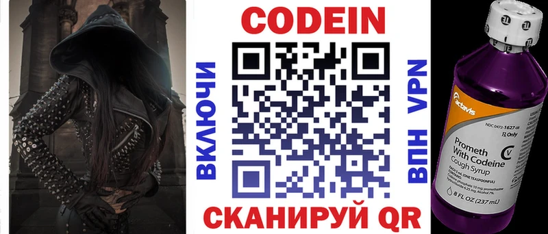 Кодеиновый сироп Lean напиток Lean (лин)  наркотики  Южно-Сухокумск 