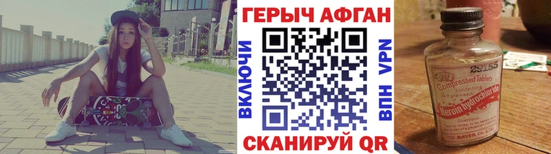 ГЕРОИН Афган  Южно-Сухокумск 