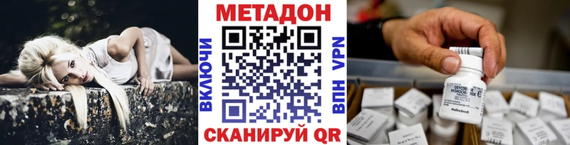 МЕТАДОН VHQ  купить  цена  Южно-Сухокумск 